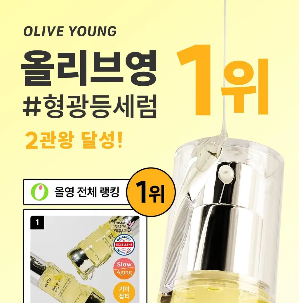 [3일 잡티흔적케어 / 비타민C앰플] 로벡틴 비타 다크 스팟 세럼 30ml 기획 (+5ml) 상세페이지 8